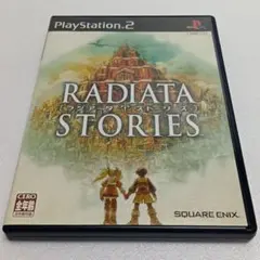 ラジアータストーリーズ PS2