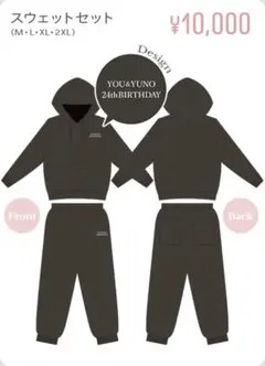 大原優乃 バースデーグッズ スウェットセット XL