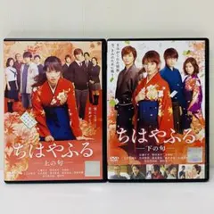 新品ケースDVD 「ちはやふる」 上の句/下の句/繋ぐ/結び 広瀬すず 野村周平 新品ケースDVD 「ちはやふる」 上の句/下の句/繋ぐ/結び 広瀬すず 野村