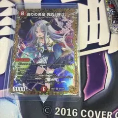 2026年最新】偽りの希望鬼丸「終斗」 金トレジャーの人気アイテム