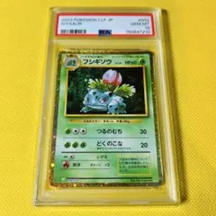 フシギソウ CL ポケモンカードゲーム Classic CLF 002/032 - メルカリ
