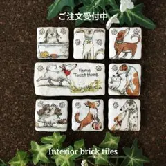 レンガ調タイル(犬)デコパージュ　花　ペット　犬雑貨　カントリー　キッチンタイルのサムネイル