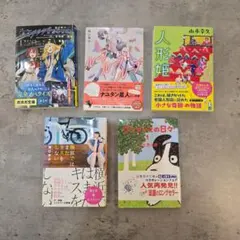 送料無料】大量！まとめ売り！特選文庫小説セレクト！ - メルカリ