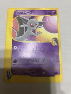 ポケモンカードe イツキのエーフィ ○ ポケモンカード☆VS 076/141