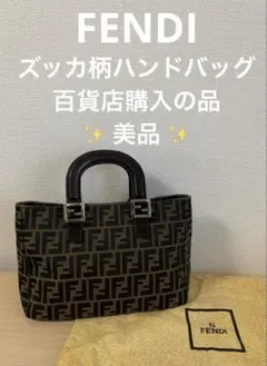 Masa様 ☆美品 FENDI ズッカ柄ハンドバッグ
