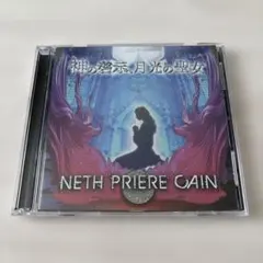 2026年最新】NETH priereの人気アイテム - メルカリ