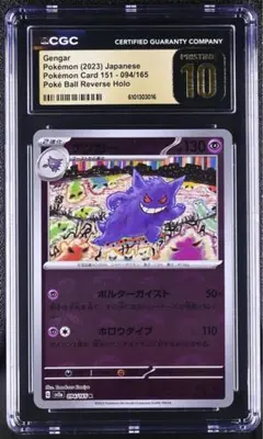 2026年最新】cgc10 pristineの人気アイテム - メルカリ