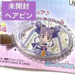 キミとアイドルプリキュア　暗やみで光る！ぷちシャカくりっぷ　キュアキュンキュンのサムネイル