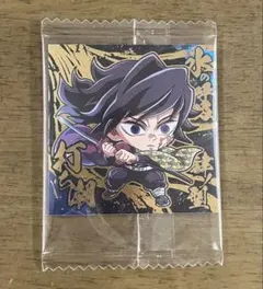 鬼滅の刃 ウエハース　冨岡義勇