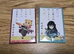 鬼滅の刃 京ノ御仕事肆 百人一首風マグネット 煉獄杏寿郎 時透無一郎