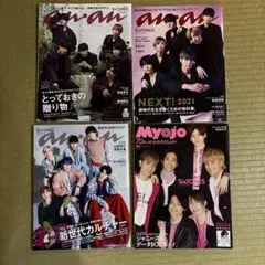 SixTONES ストーンズ 雑誌 表紙 まとめ売り