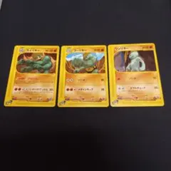 3枚 ワンリキー ポケモンカードe 未使用　美品 旧裏面ではない 見本0516 3枚 ワンリキー ポケモンカードe 未使用 美品 旧裏面ではない 見本0516