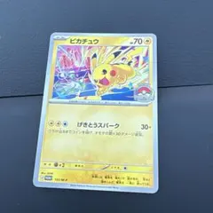 2026年最新】ジムプロモ ピカチュウの人気アイテム - メルカリ