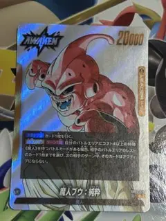 ドラゴンボール フュージョンワールド 運命の糸 FB03-024 R☆ パラレル