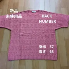 BACK NUMBER 半袖 ニット サーモンピンク Mサイズのサムネイル