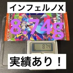 ポケモンカードゲーム インフェルノX1パック