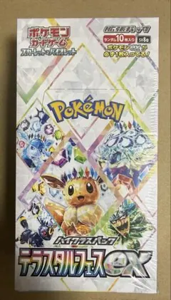 2026年最新】テラスタルフェスex box シュリンク付 2boxの人気アイテム