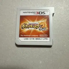 ニンテンドー3DS ポケットモンスター サン ソフトのみ