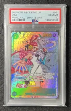 2026年最新】ウタ コミパラの人気アイテム - メルカリ