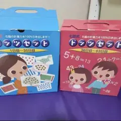 ドッツプリント♡しちだイクウェル　8冊セット ドッツプリント♡しちだイクウェル 8冊セット - メルカリ