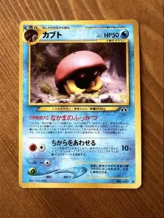 ポケモンカード 旧裏面 カブト 1進化 - メルカリ