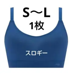 Ｓ-Ｌ青 スロギー フリー オールラウンド ハーフトップ ブラ