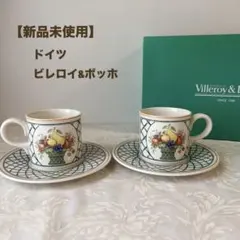 2026年最新】ビレロイ＆ボッホ バスケットの人気アイテム - メルカリ