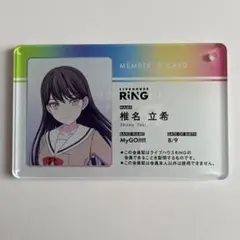 2025年最新】羊宮妃那 アクスタの人気アイテム - メルカリ