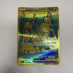 チオンジェンex SAR SV4a シャイニートレジャーex 355/190 | Mercari