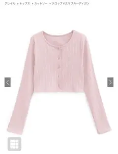 GRL クロップド丈リブカーディガン ピンク dk1367