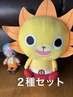 ワンピース２種セット　サニーくんおすわりぬいぐるみ　チョッパー