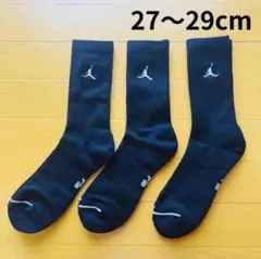 【新品】NIKE　ジョーダン　バスケ　ソックス　27～29cm　黒　3足セット