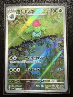 2026年最新】Pokemon Card Game カード名：フシギソウ ポケモンカード