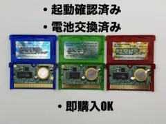 ポケモン GBA エメラルド ルビー サファイア セット 電池新品
