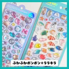 ボンボンドロップシール ぷかぷかボンボン ララキラシール 水族館 海の生き物