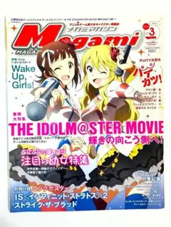 2026年最新】メガミマガジン 12月の人気アイテム - メルカリ