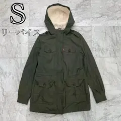 人気　リーバイス　ミリタリーコート　レディース　Ｓ　裏ボア　リブ袖　タグロゴ