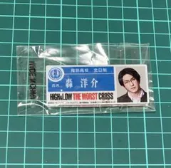 HiGH＆LOW THE WORST X 前田公輝 轟洋介 ネームバッジ