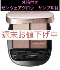 コスメデコルテ　スキンシャドウデザイニングパレット01 Rosy brown