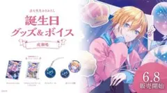 宇佐美リト 2023年 誕生日グッズセット - メルカリ