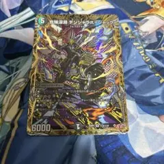 危険深淵　デンジャラス＝ジャック　シークレット