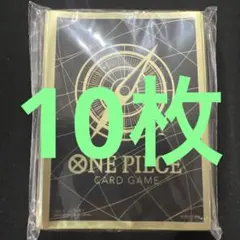 ワンピースカード リミテッドスリーブ スタンダードブラックゴールド② 10枚