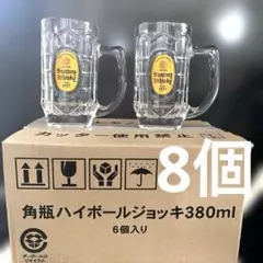 2026年最新】角ハイジョッキの人気アイテム - メルカリ