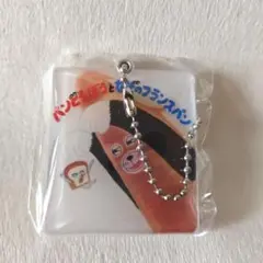 パンどろぼう重ねて合わせて！絵本コレクション なぞのフランスパン