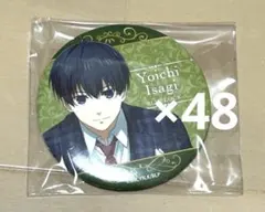 潔 世一 玉座 缶バッジ