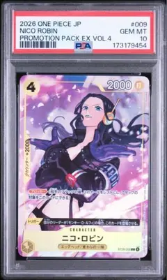 PSA10】ニコ ロビン C-P ST29-009 ボーナスパック プロモ - メルカリ