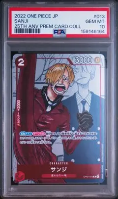 2026年最新】サンジ パラレル psa10の人気アイテム - メルカリ