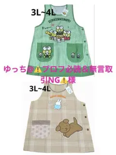 ゆっち@⚠️プロフ必読＆無言取引NG⚠️様専用です