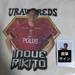 浦和レッズ 直筆サイン入りチェキ トートバッグ 井上黎生人