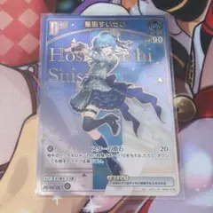 星街すいせい HR hololive official card game